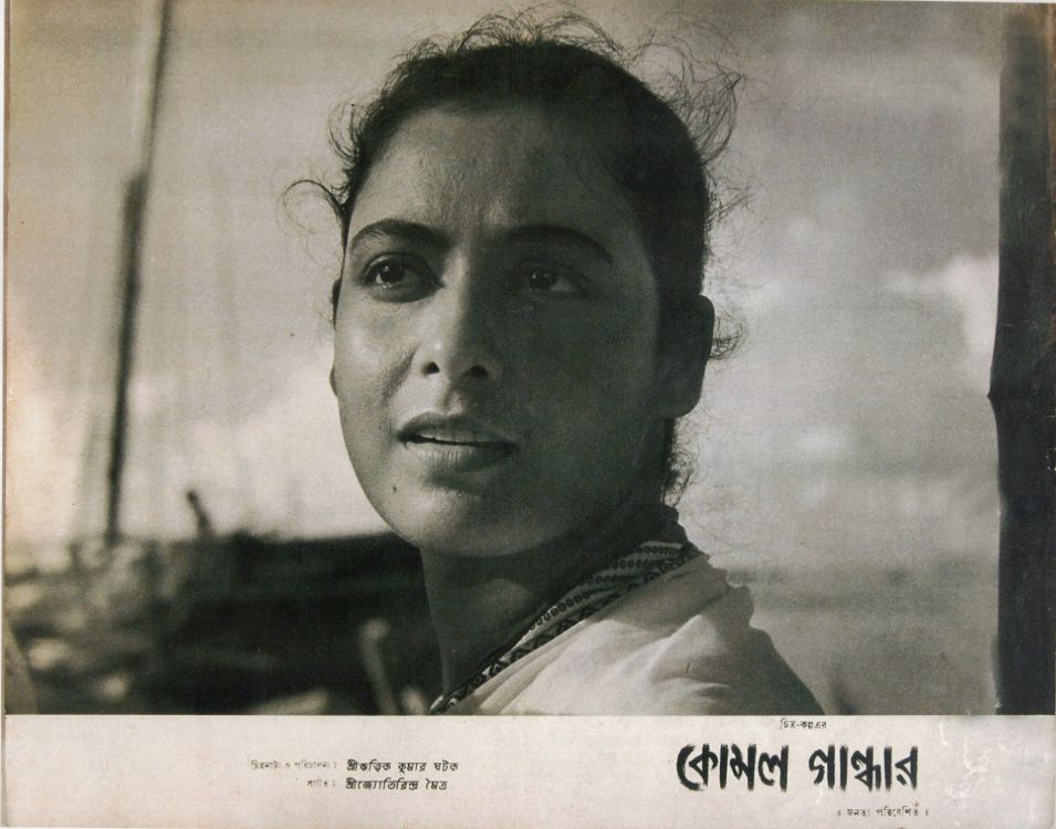 KOMAL GANDHAR - 1961
